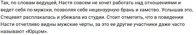 Анастасию Стецевят расстроила критика Ольги Бузовой