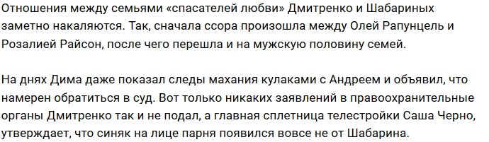 За фингал под глазом Дмитренко должен благодарить свою жену?