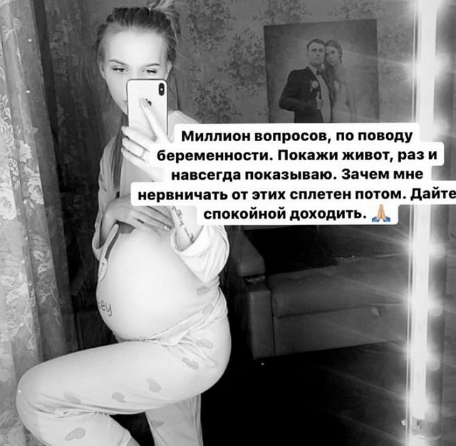 Яна Шевцова похвасталась своим округлившимся животиком