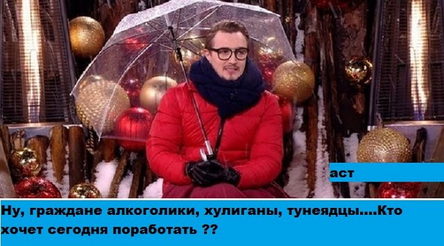 Приколы про Дом-2 (10.02.2020)