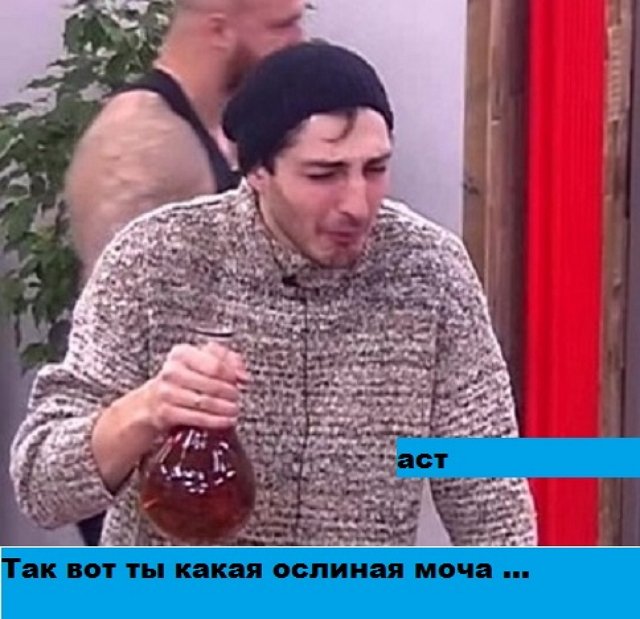 Приколы про Дом-2 (10.02.2020)