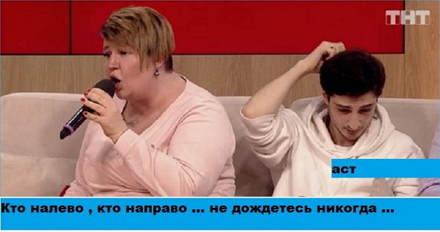 Приколы про Дом-2 (10.02.2020)
