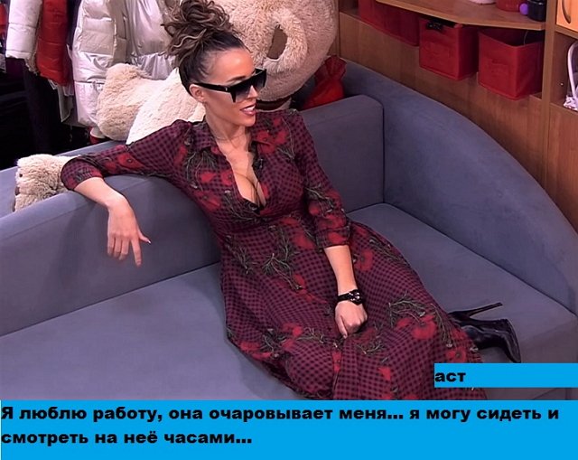 Приколы про Дом-2 (10.02.2020)