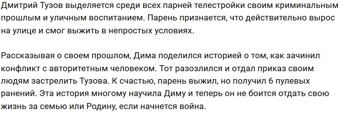 Дмитрий Тузов: В меня стреляли шесть раз, а я ещё жив