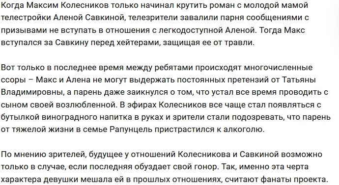 Максим Колесников стал злоупотреблять алкоголем?
