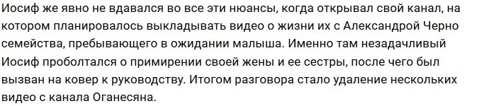 Иосиф Оганесян огорчил продюсеров телестройки