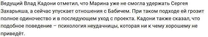 Марина Страхова: С Пашей даже поговорить не о чем