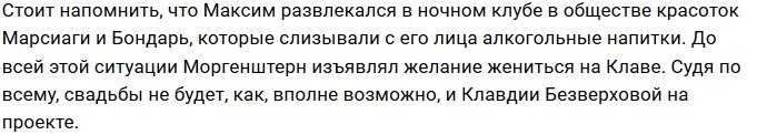 Клавдия Безверхова будет мстить Марсиаге и Марии Бондарь?
