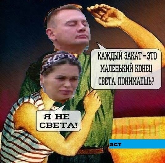 Приколы про Дом-2 (4.08.2020)