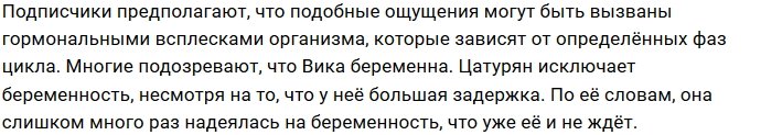 Виктория Цатурян: Они снова стали чувствительными