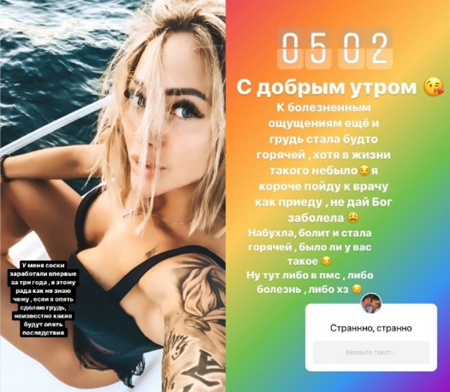 Виктория Цатурян: Они снова стали чувствительными