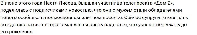 Анастасия Лисова: Совсем скоро процесс будет запущен