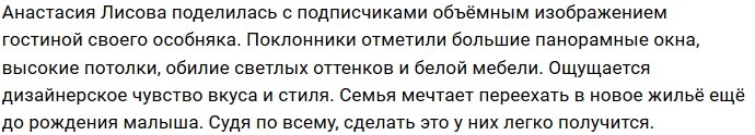 Анастасия Лисова: Совсем скоро процесс будет запущен