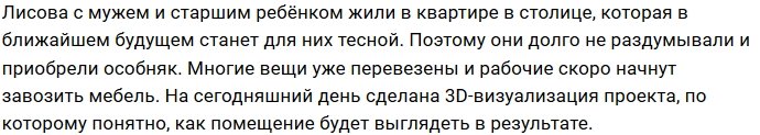 Анастасия Лисова: Совсем скоро процесс будет запущен