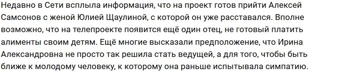 Алексей Самсонов возвращается в родные пенаты