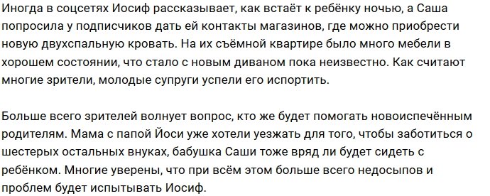 Александре Черно срочно понадобилась новая кровать