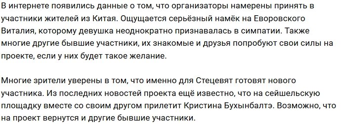 Настя Стецевят ждёт парня из Китая