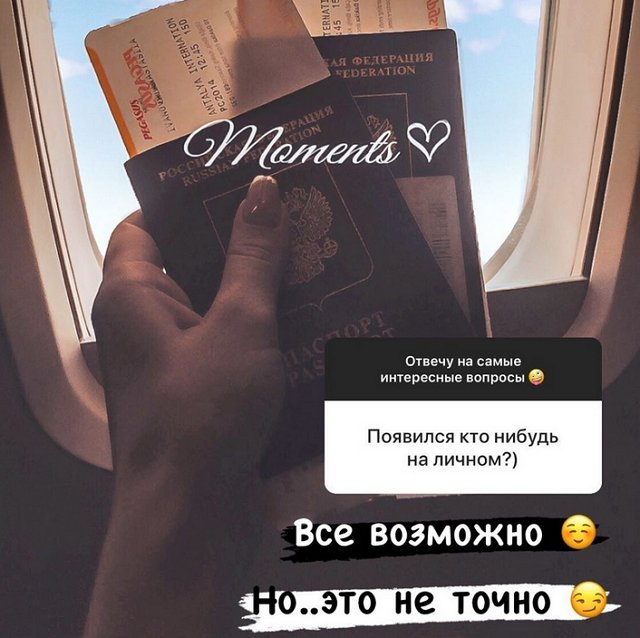 Анастасия Иванова собралась под венец?