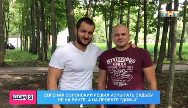 Новенький участник Евгений Солонский