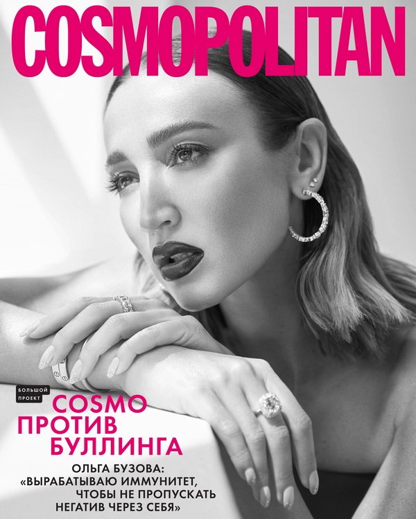 Ольга Бузова опять украсила обложку Cosmopolitan