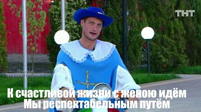 Приколы про Дом-2 (16.08.2020)