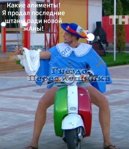 Приколы про Дом-2 (16.08.2020)
