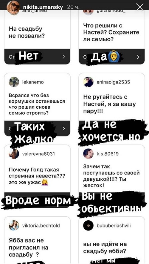 Никита Уманский: Наверное, уйдём после родов