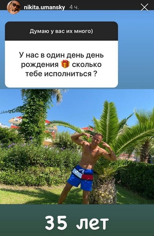 Никита Уманский: Наверное, уйдём после родов