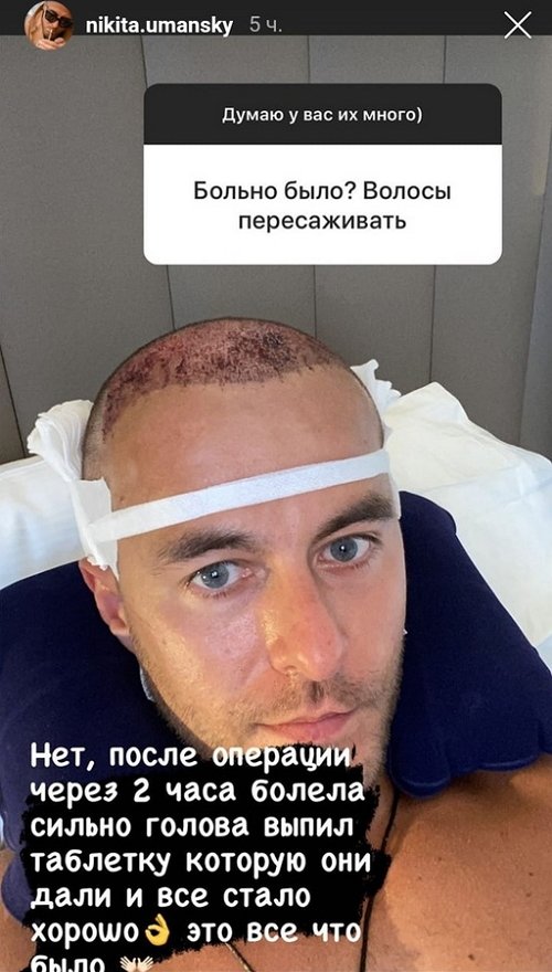 Никита Уманский: Наверное, уйдём после родов
