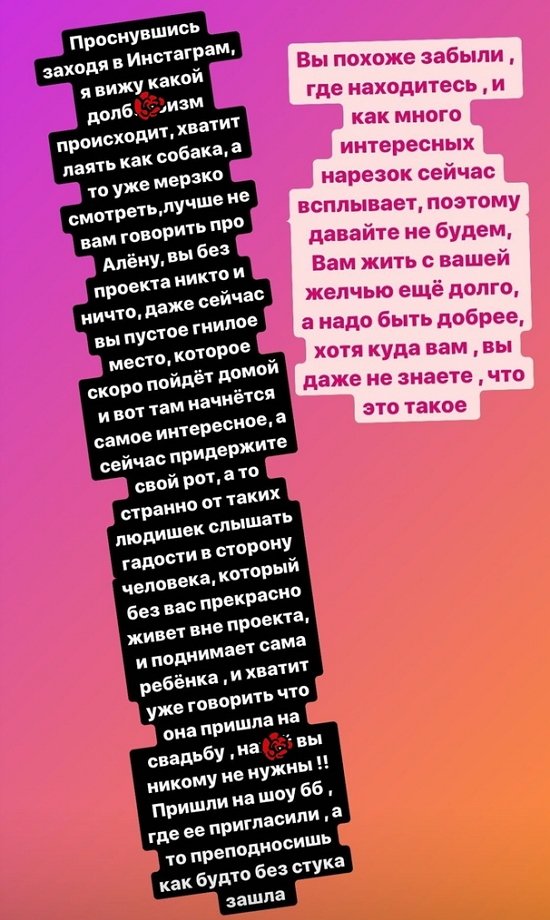 Яна Захарова: Вы без проекта никто!