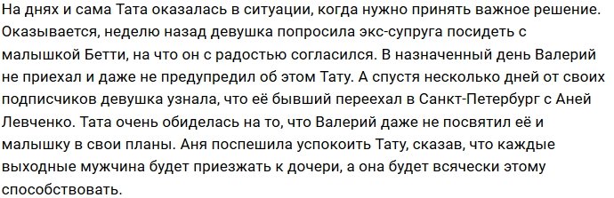 Тата Блюменкранц: Немного папиного тепла точно не помешает