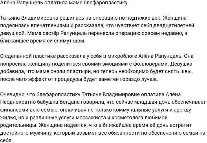 Татьяна Владимировна: Чувствую себя максимум на 20 лет!