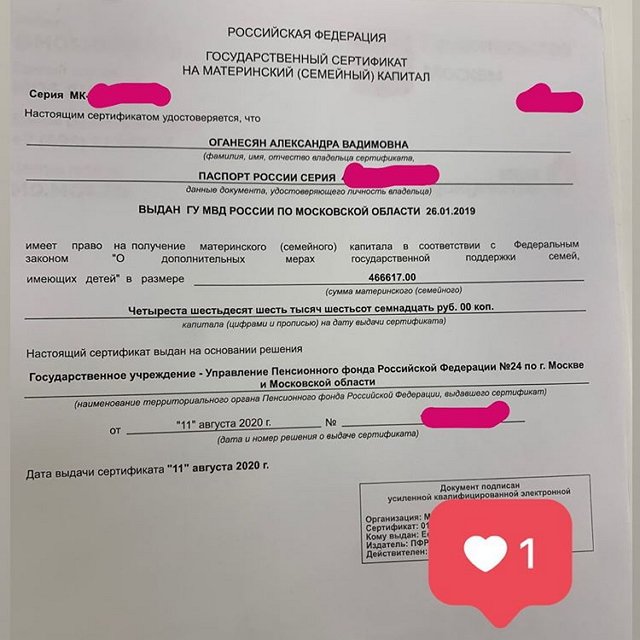 Александра Черно: Сегодня я его получила! Александра Черно: Сегодня я его получила!