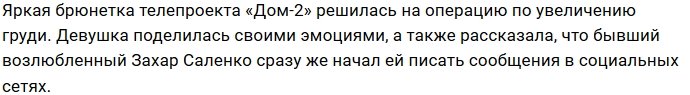 Яна Шафеева: Моя мечта осуществилась!