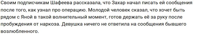 Яна Шафеева: Моя мечта осуществилась!