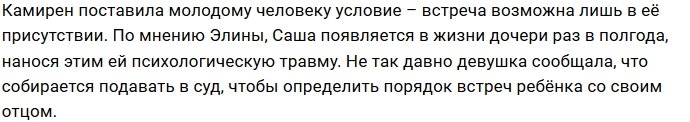 Элина Камирен: У нас диалог слепого с глухим