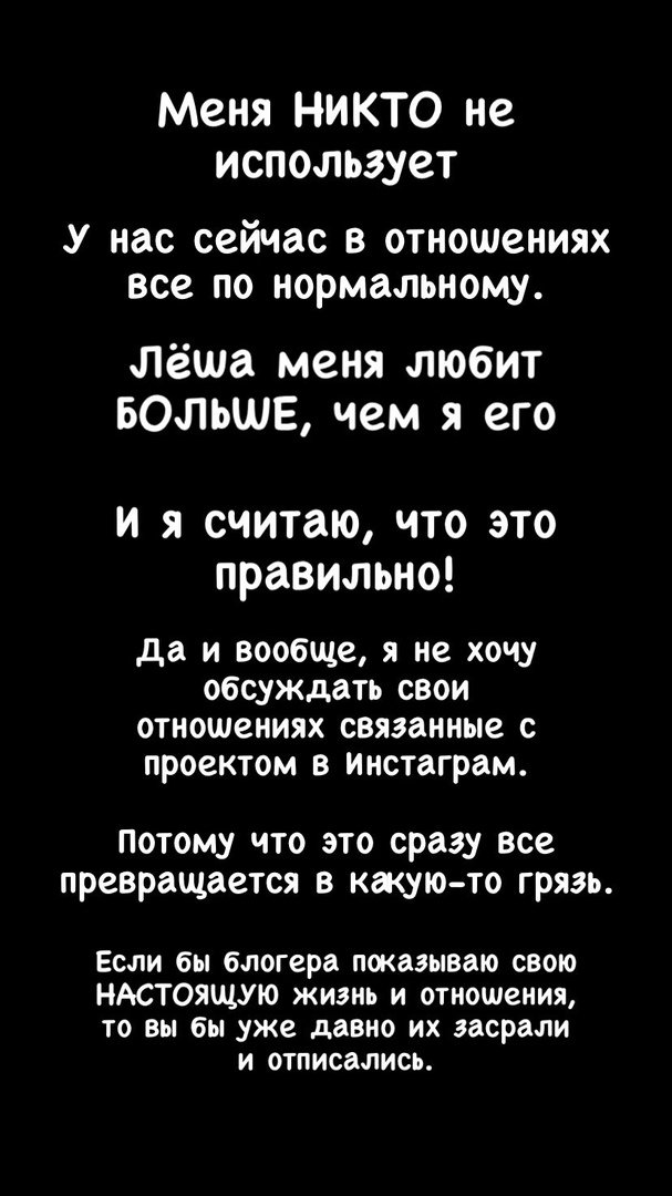 Милена Безбородова: Меня никто не использует!
