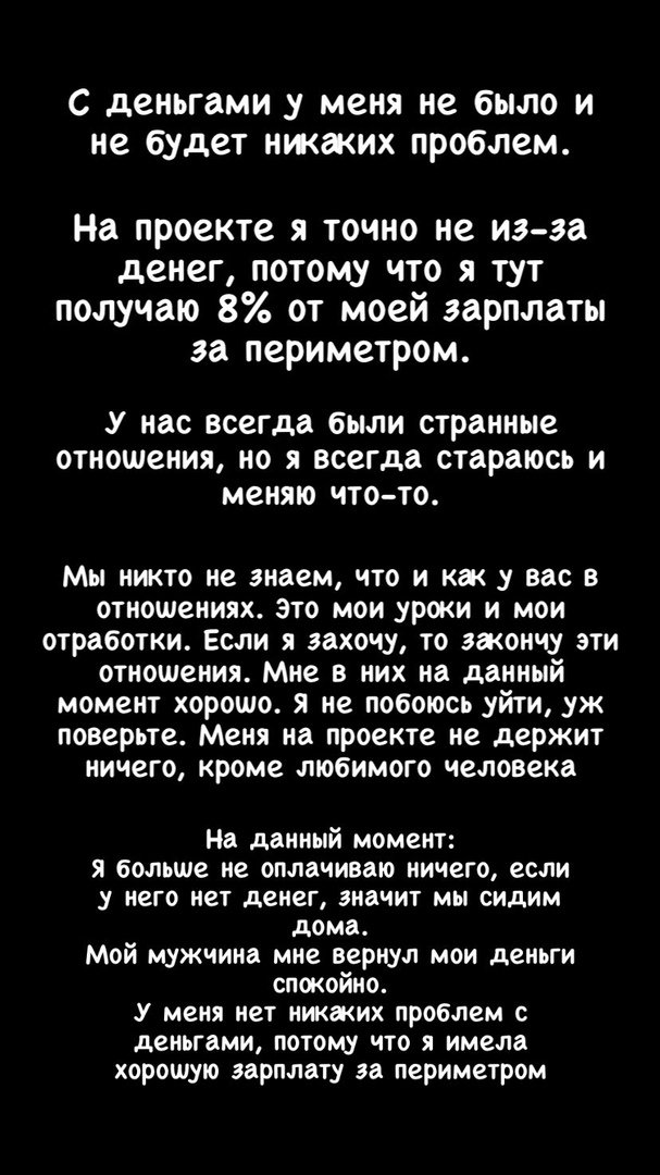 Милена Безбородова: Меня никто не использует!