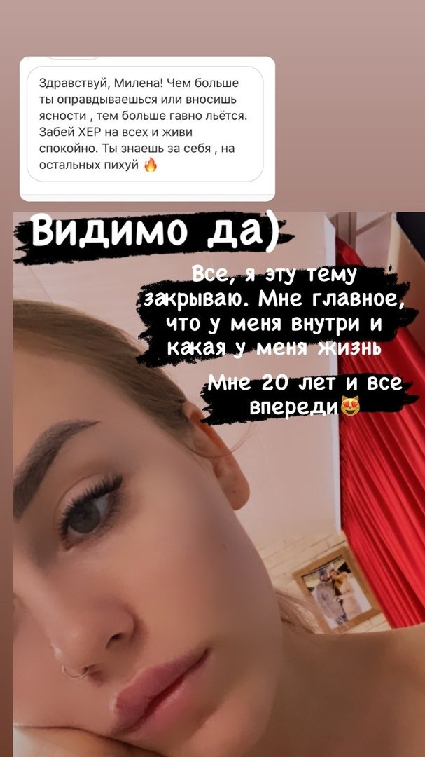 Милена Безбородова: Меня никто не использует!