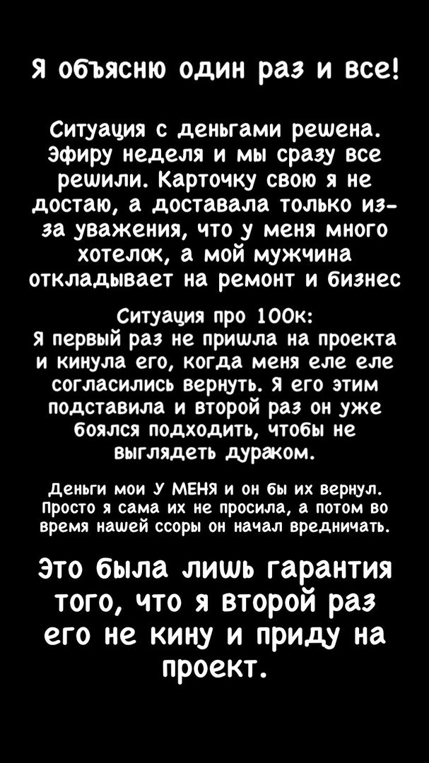 Милена Безбородова: Меня никто не использует!
