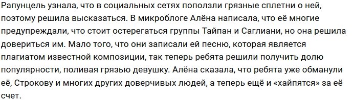 Бывший кавалер Савкиной обвинил её в заражении «нехорошей болезнью»