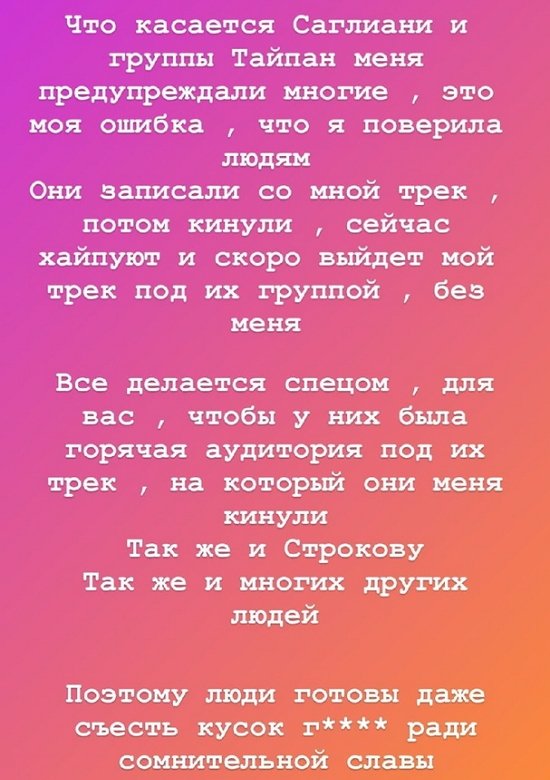 Бывший кавалер Савкиной обвинил её в заражении «нехорошей болезнью»