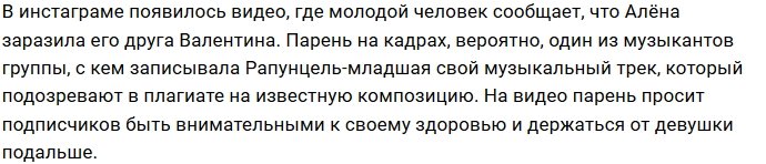 Бывший кавалер Савкиной обвинил её в заражении «нехорошей болезнью»