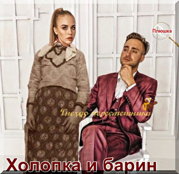 Приколы про Дом-2 (9.10.2020)