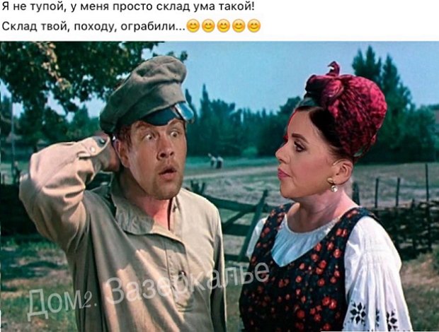 Приколы про Дом-2 (9.10.2020)