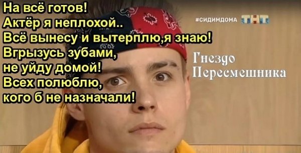 Приколы про Дом-2 (9.10.2020)