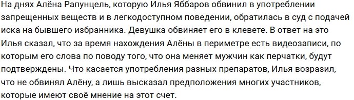 Настя Голд поддержит мужа во время суда с Савкиной