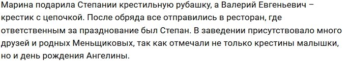 Ангелина Монах: Дочка в храме вела себя очень спокойно