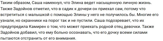 Александр Задойнов: Мне интересно, сколько пап у моей дочери
