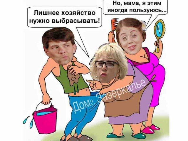 Приколы про Дом-2 (12.10.2020)